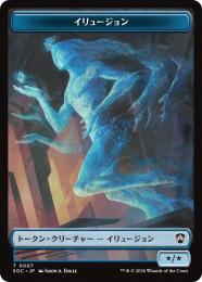 【SOC】【JPN】〈007-T-N〉《イリュージョントークン/Illusion Token》