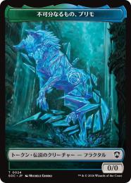 【SOC】【JPN】〈024-T-N〉《不可分なるもの、プリモトークン/Primo, the Indivisible Token》