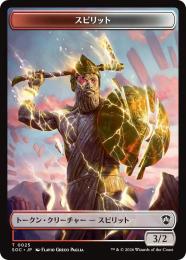【SOC】【JPN】〈025-T-N〉《スピリットトークン/Spirit Token》