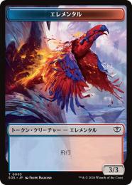 【SOS】【JPN】【Foil】〈003-T-N〉《エレメンタルトークン/Elemental Token》
