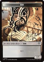 【SOS】【JPN】〈007-T-N〉《墨獣トークン/Inkling Token》