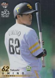 2020 BBM 1stバージョン 福岡ソフトバンク 海野隆司 ルーキー銀紙版 087/200