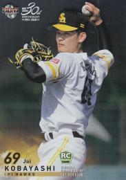 2020 BBM 1stバージョン 福岡ソフトバンク 小林珠維 ルーキー銀紙版 198/200