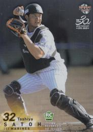 2020 BBM 1stバージョン 千葉ロッテ 佐藤都志也 ルーキー銀紙版 131/200