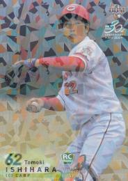 2020 BBM 1stバージョン 広島 石原貴規 ルーキーホロ銀紙版 028/100