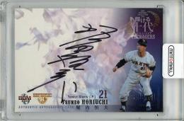 【表面左下角若干難あり】2014 BBM ヒストリックコレクション プロ野球 輝ける十代  堀内恒夫 (巨人) 直筆サインカード 056/110