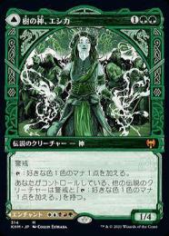 【KHM】【JPN】【Foil】《樹の神、エシカ/Esika, God of the Tree // The Prismatic Bridge》 特別版