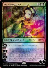 【PWFM】【JP】ヴェールのリリアナ/Liliana of the Veil【MTG】