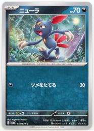 【sv2D】ニューラ[050/071](C)