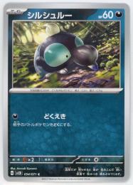 【sv2D】シルシュルー[054/071](C)