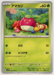 【sv2P】アマカジ[007/071](C)