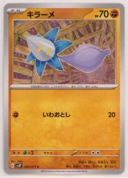 【sv2P】キラーメ[043/071](C)