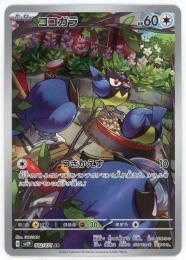【sv2P】ココガラ[082/071](AR)
