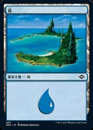 【MH2】【JPN】《島/Island》No.483