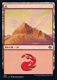 【MH2】【JPN】【Foil】《山/Mountain》No.487