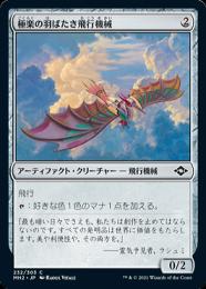 ミントモール / MINT GAMES MTG(東日本橋) / 【J25】【JPN】〈153-C-N