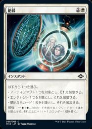 ミントモール / MINT GAMES MTG(東日本橋) / 【MH2】【ENG】【Foil