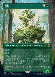 ミントモール / MINT GAMES MTG(東日本橋) / 【MH2】【ENG