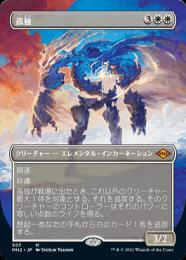 ミントモール / MINT GAMES MTG(東日本橋) / 【M2R】【ENG