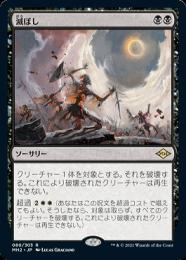 ミントモール / MINT GAMES MTG(東日本橋) / 【DSC】【ENG