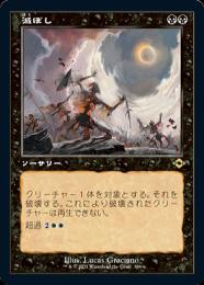 mtg 乾燥台地　foil 旧枠　日本語 mtg 乾燥台地 foil 旧枠 日本語 Foil】《乾燥台地/Arid Mesa》[ZEN]