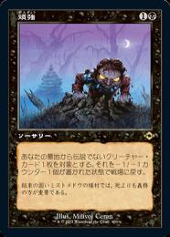 MTG【沸騰する小湖 旧枠 foil】モダンホライゾン2（MH2