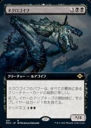 ミントモール / MINT GAMES MTG(東日本橋) / 【MH2】【ENG