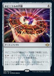 ミントモール / MINT GAMES MTG(東日本橋) / 【CMM】【JPN