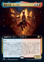 ミントモール / MINT GAMES MTG(東日本橋) / 【MH2】【ENG】【Foil