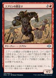 MTG エラーカード　二重印刷　興隆する島嶼＋気難しいゴブリン MTG エラーカード 二重印刷 興隆する島嶼＋気難しいゴブリン