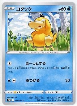 Kodakオールスターカード Kodakオールスターカード Kodakオールスターカード エポック社の