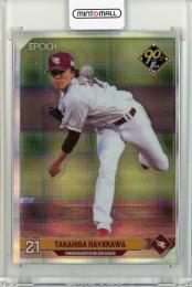 2024 EPOCH NPB LUXURY COLLECTION 早川隆久 レギュラーパラレル(ホログラムA)【11/50】