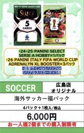 広島店オリジナル 海外サッカー福パック