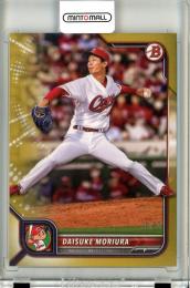 2022 TOPPS NPB BOWMAN 広島 森浦大輔 Base Gold Parallel 28/50