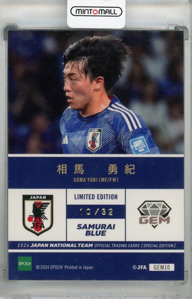 相馬勇紀　24枚限定 GEMカード EPOCH 2023 日本代表 ミントモール / MINT 浦和店 / 2024 EPOCH 日本代表 スペシャル