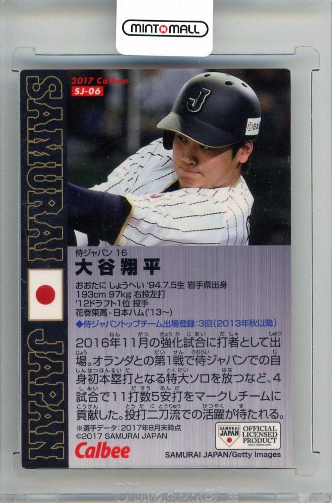 大谷翔平 SAMURAI JAPAN 16 カード 2017年発行 大谷翔平 SAMURAI JAPAN 16 カード 2017年製