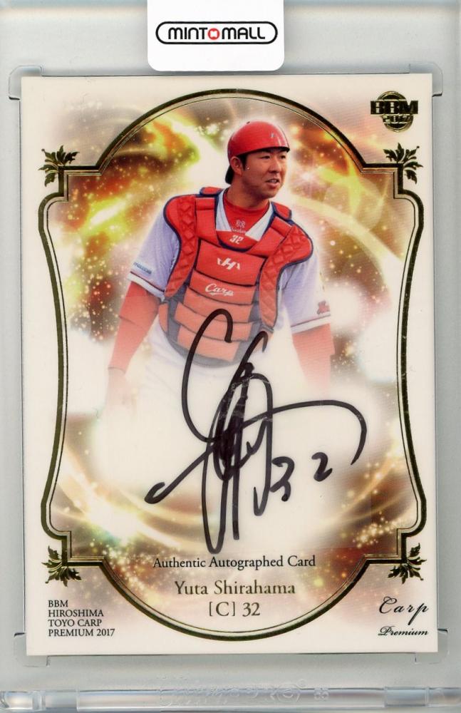 広島東洋カープ　津田恒実、小早川毅彦　直筆サインボール 広島東洋カープ 津田恒実、小早川毅彦 直筆サインボール ⚾球団公式