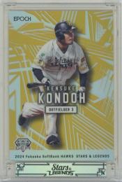 2024 EPOCH 福岡ソフトバンクホークス STARS & LEGENDS / 近藤健介 ホワイト版GEMインサートカード 【12/12】