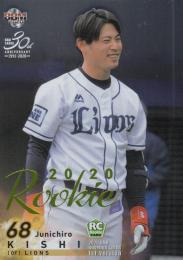 2020 BBM 1stバージョン 埼玉西武 岸潤一郎 ルーキー 箔押し版 02/50