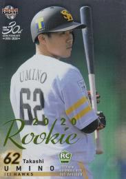 2020 BBM 1stバージョン 福岡ソフトバンク 海野隆司 ルーキー 箔押し版 23/50