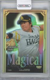 2024 BBM 福岡ソフトバンクホークス/ 田浦文丸 MAGICALインサートカード 【50/50】