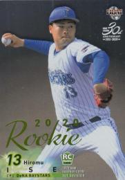 2020 BBM 1stバージョン 横浜DeNA 伊勢大夢 ルーキー 箔押し版 21/50