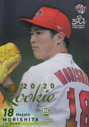 2020 BBM 1stバージョン 広島 森下暢仁 ルーキー 箔押し版 36/50