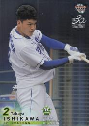 2020 BBM 1stバージョン 中日 石川昂弥 ルーキー銀紙版 097/200