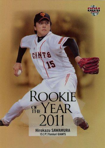 ミントモール / MINT BASE店 (TCシングル通販) / 2012 BBM ルーキーエディション #RY2 澤村拓一(巨人) ROOKIE  OF THE YEAR 2011 インサートカード