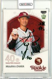 2025 BBM ルーキーエディション 江原雅裕 緑箔サインカード【54/75】