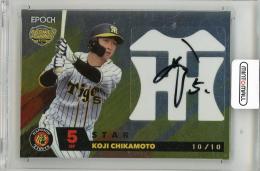 2020 EPOCH 阪神タイガース ROOKIES & STARS 近本光司 直筆サインカード STAR SIGNATURE【Last No. 10/10】