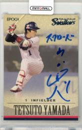 2016 EPOCH 東京ヤクルトスワローズ シャドーボックスエディション 山田哲人 直筆サインカードB【1st No. 1/5】