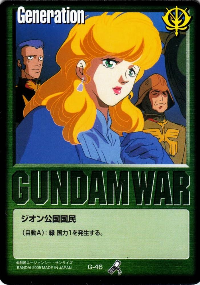 機動戦士ガンダム セル画 イセリナ・エッシェンバッハ