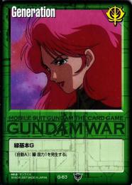 ガンダムウォー  緑基本G(クスコ・アル)  G-63